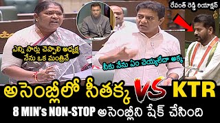 Minister Seethakka Vs KTR  Minister Seethakka Powerful Speech In Assembly  CM Revanth Reddy [upl. by Yellac]