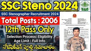 SSC Stenographer Recruitment 2024  12th Pass Only  SSC Steno Eligibility amp Full Details  New Jobs [upl. by Wiseman]