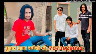 SR 7575 Aslam singer mewatinew song KuTar dhana bagichi [upl. by Nnaes]