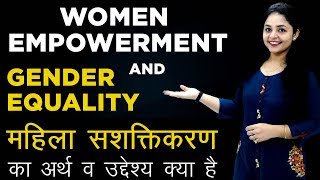 Women Empowerment Motivational Video  Gender Equality  Women Empowerment  Gender Equality India [upl. by Garnes]