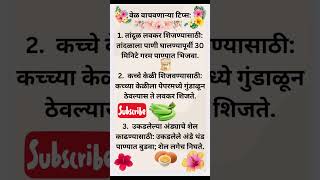 रोजची कामं सोपी होण्यासाठी टिप्स  महत्वाच्या किचन टिप्स Kitchen Tipsshorts saritaskitchen [upl. by Stu]