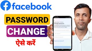 facebook ka password kaise change kare  How to change facebook password [upl. by Anner]