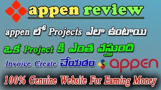 🔥Appen Review In Telugu ‖🔥100 Genuine Website for Earning Money‖ SkAs CHANNEL‖ [upl. by Sarena283]