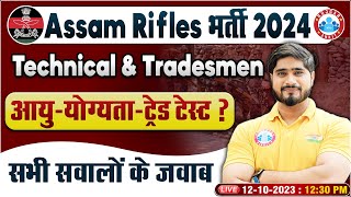 Assam Rifles New Vacancy 2024  Assam Rifles Tech amp Trad Vacancy Age Eligibility Info By RWA [upl. by Ahsienor920]