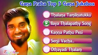 Gana Praba Top 5 Gana Songs  Target Guys Music [upl. by Oiramat]