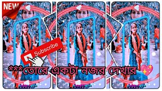 তোরে একটা নজর দেখার 💖XML FILE ALIGHT MOTION VIDEO EDTING NEW TREND NEW XML FILE [upl. by Mano855]