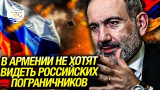 Пашинян вновь наехал на Россию «Перечитайте трехсторонние заявления» [upl. by Hayashi]