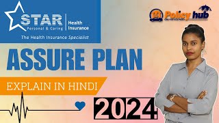 Star Health Assure Insurance Plan Details  Star Health Assure Insurance Policy Review 2024 [upl. by Anielram48]