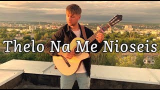 Nikos Vertis  Thelo Na Me Nioseis Cover la Chitară Victor Vacarciuc [upl. by Nnylav]