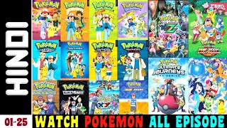 Pokemon All Seasons All Episodes  Pokemon Season 1 to 25 In Hindi  Watch Online [upl. by Abla]