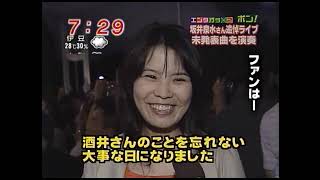 zard live 追悼ライブ [upl. by Cook693]