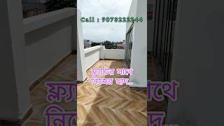 Flat With Open Terrace  Private Terrace With Flat  3BHK Flat For Sale  Flat in Kolkata  3bhk [upl. by Miah]