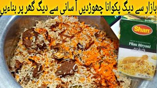 Shan pulao biryani how to make Shan pilau biryani  easy to make  kitchen counter recipes [upl. by Camala]