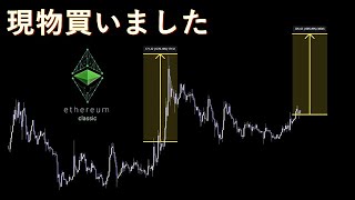 これから数倍のリターン狙えるかもしれない仮想通貨 [upl. by Akcirahs87]