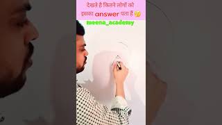 Only intelligent people can answer 👇📚🔥 motivation viralvideo ytshortsindia shorts ytshorts yt [upl. by Lac]