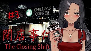 FUNCIONÁRIA DO MÊS NA CAFETERIA【The Closing Shift】 [upl. by Ketchan595]