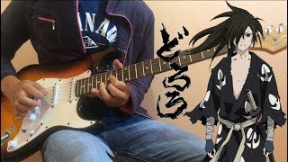 【Dororo どろろOP】  Kaen Ziyoouvachi Guitar Cover [upl. by Ettellocin]