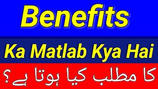 Benefits Meaning In Urdu  Benefits Meaning  Benefits Ka Matlab Kya Hai  Benefits Ka Matlab Kya [upl. by Bechler]