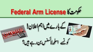 Federal Arms License  New Update [upl. by Mallen]