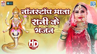 Navratri Special नागणेची माता के एक से बढ़कर एक भजन जरूर सुने  Nagnechi Mata  Marwadi Bhajans [upl. by Idolla364]