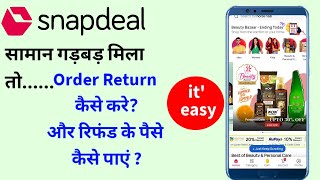 Snapdeal order return kaise karen aur paise wapas kaise paye How to return Snapdeal defective item [upl. by Camala]