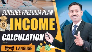 Sunedge Business plan Income Calculation  Income Plan In Hindi [upl. by Ikir]