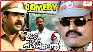 Ulakam Chuttum Valiban Malayalam Movie  Full Movie Comedy  03  Jayaram  Biju Menon  Salim Kumar [upl. by Tranquada205]