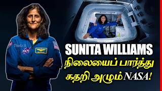 Sunita Williams பற்றி NASA மறைக்கும் உறையவைக்கும் உண்மை  Why Sunita Williams Is Stuck In Space [upl. by Hyatt]