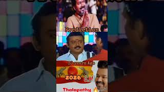 Tvk maanaadu vijay Vijaykanth Dmdk trending shortsviral funny algorithm [upl. by Ecinuahs]