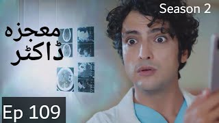 Mojza Doctor  Season 2 Episode 109  Turkish Drama  Season 2  Mucize Doktor  16 February 2024 [upl. by Nyra309]