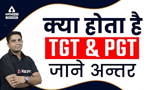 TGT PGT New Vacancy 2022  TGT PGT Kya Hota Hai [upl. by Neeloj]