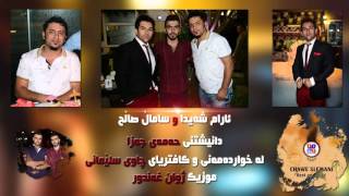 Aram Shaida W Samal Salh 2016 Danishtny  Hamay Jaza  Bashi 6 [upl. by Glarum128]