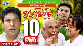 Harkipte  Episode 3135  Bangla Comedy Natok  Mosharaf Karim  Chanchal  Shamim Jaman [upl. by Zacharia]