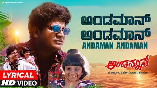 Andaman Andaman Lyrical Video SongAndaman Movie Shivaraj Kumar SoniNiveditha RajkumarHamsalekha [upl. by Catriona]