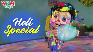 Vir The Robot Boy In Bengali  Holi Special  Bangla Cartoons For Kids  Wow Kidz Bangla spot [upl. by Monson]