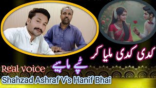 Kadi kadi milya kar  Shahzad Ashraf Vs Hanif Bhai  Real voice  Table beat  SA Sad Tappe Mahiye [upl. by Annekam]