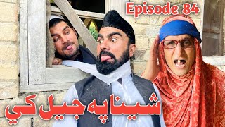 Sheena Po Jail Ke Khwahi Engor Drama Episode 84 By Takar Vines [upl. by Nysilla]