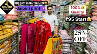 kurti Manufacturers in Jaipur kurti wholesale market biggest wholesaler KHUSHI COLLECTION👌❤️‍🔥👇 [upl. by Wenonah]