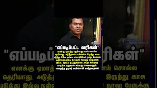 Shocking Good words sir Tamil tamil motivation life shots [upl. by Eatnuahs109]