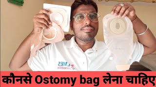 OnePiece vs TwoPiece Ostomy Bag  Types Of Stoma Bag  Colostomy Bag Kitne Tarah Ke Atey Hai [upl. by Lipkin201]