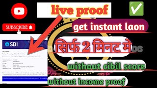 Get instant laon without income proof  get Personal loan without cibil score online loan kaise le [upl. by Ennoirb]