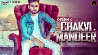 CHAKVI MANDEER Full Song  RANJHA  GAGAN   Grand Singh  Punjabi Songs  Malwa Records [upl. by Weinhardt]