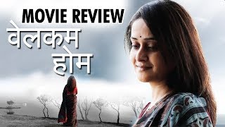 Welcome Home  Movie Review  Mrinal Kulkarni  Sumitra Bhave  Sunil Sukhtankar Marathi Movie 2019 [upl. by Talie797]