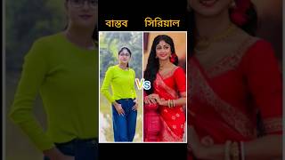 Star jalsha kotha serial all actress real vs reels [upl. by Oliviero]