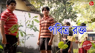 পবিত্র রক্ত  Alipurduar Thana  Police Filez  Bengali  New Episode  Crime Serial  Aakash 8 [upl. by Arrim882]