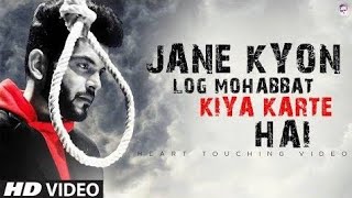 Jane Kyon Log Mohabbat Kiya Karte Hai Video Song  Heart Touching Love Story  Sad Song 2018 [upl. by Ariamat]