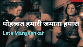 मोहब्बत हमारी जमाना हमारा  lata mangeshkar [upl. by Eical325]