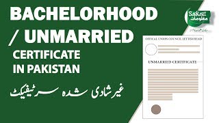 HOW TO GET BACHELORHOOD  UNMARRIED CERTIFICATE PAKISTAN in URDUHindi [upl. by Ahtinak]