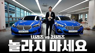 컴팩트 두 모델의 마지막 기회일 수도 있습니다 디디킴의 120i M스포츠 220i 그란쿠페 M스포츠 [upl. by Fini]