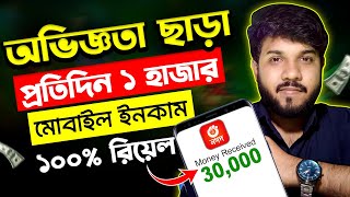 টাকা ইনকাম করার সহজ উপায়  Secrets to Boosting Online Income in Bangladesh  Online income bd [upl. by Drucilla]